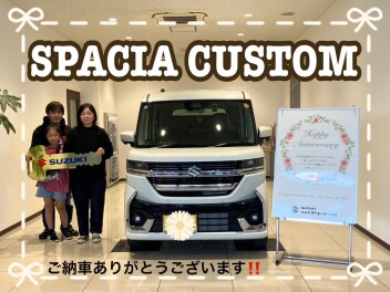 スペーシアカスタムご納車式